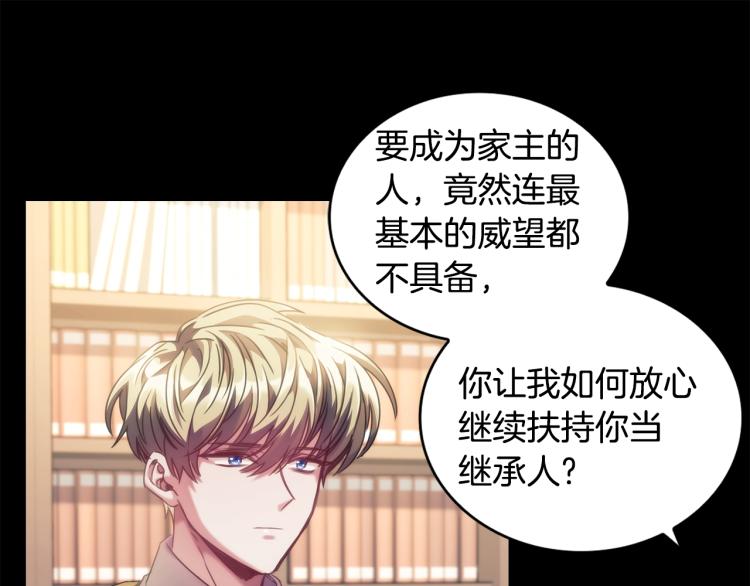 第5话 被抛弃的孩子73