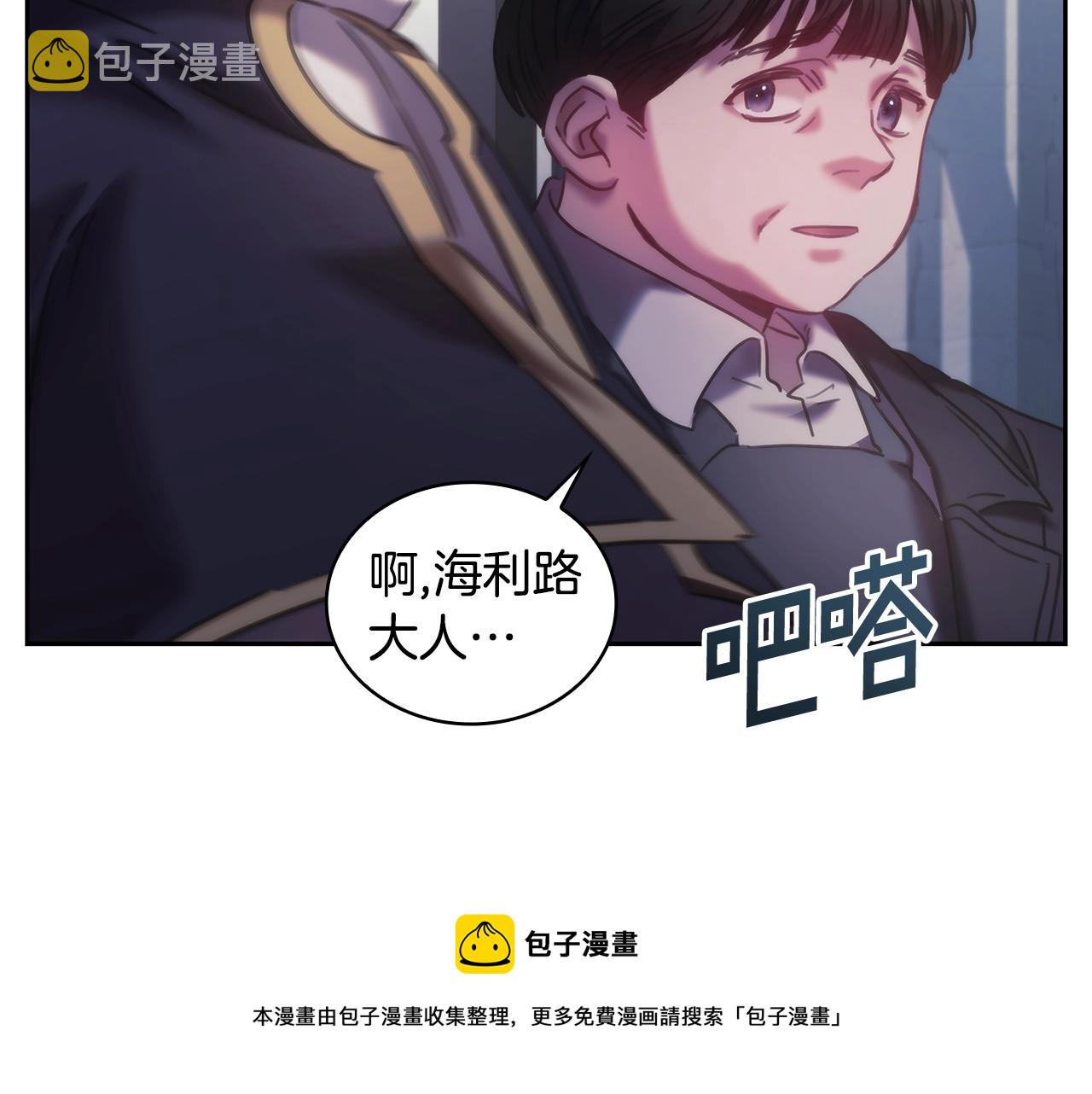 第44话 粉碎112