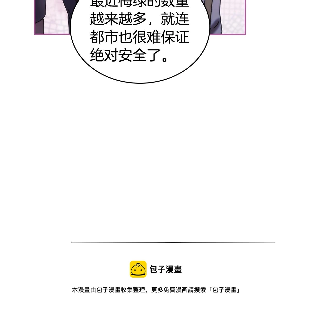第46话 逃离之法44