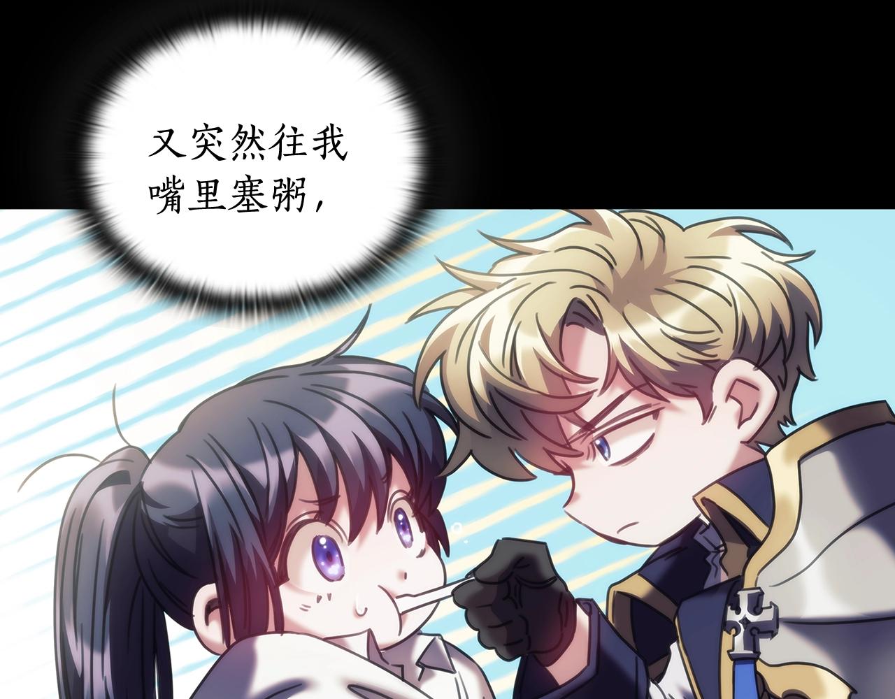 第37话 圣骑士被扑倒84