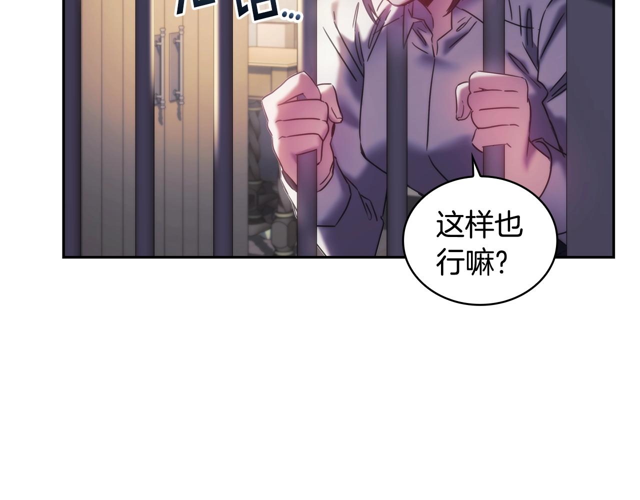 第46话 逃离之法17