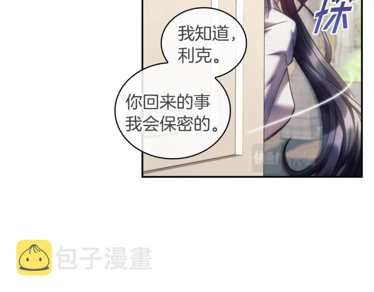 第22话 又是你？！83