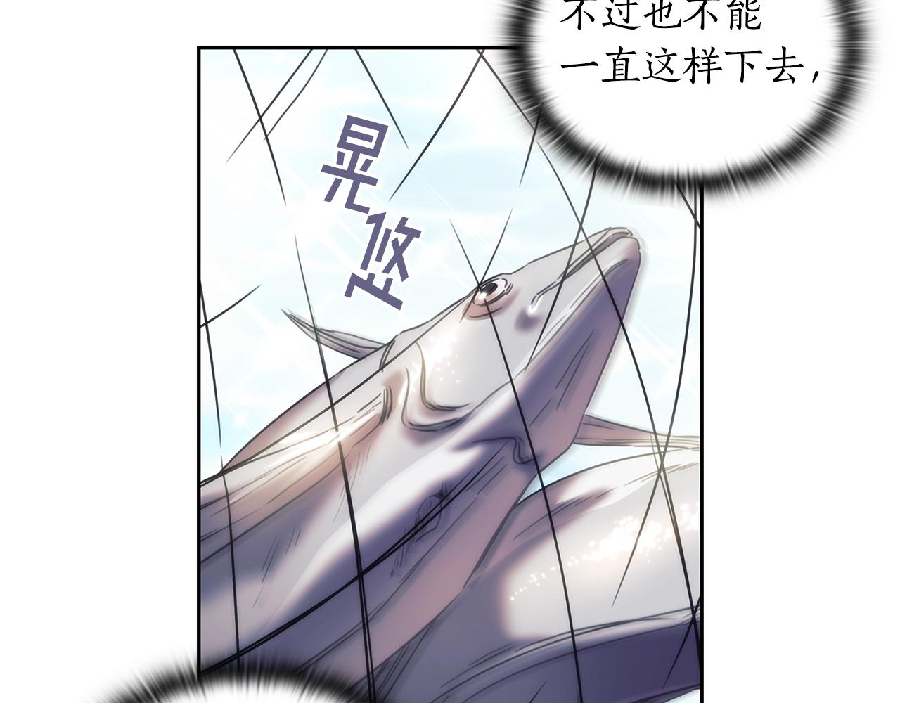 第36话 反常的公主抱78