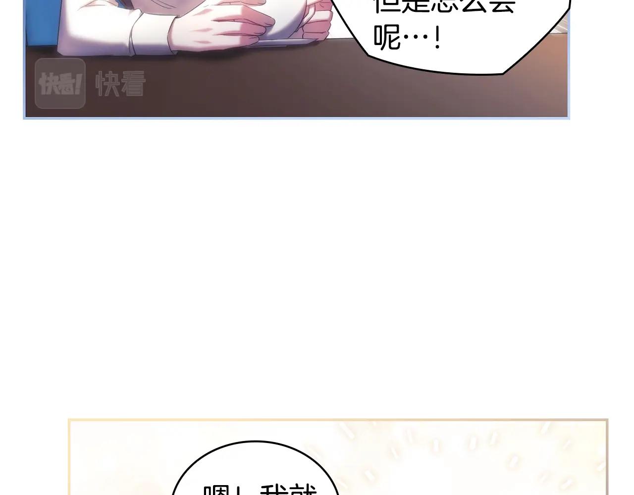 第52话回家的钥匙79