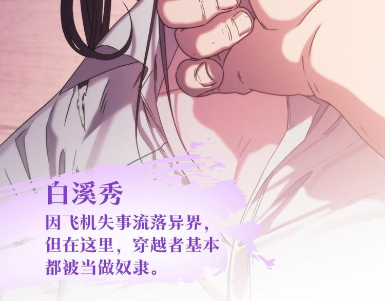 序章 靠近你，治愈我13