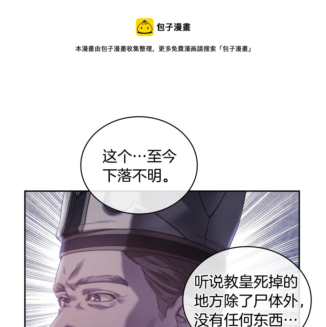 第45话 丢失的黑石96