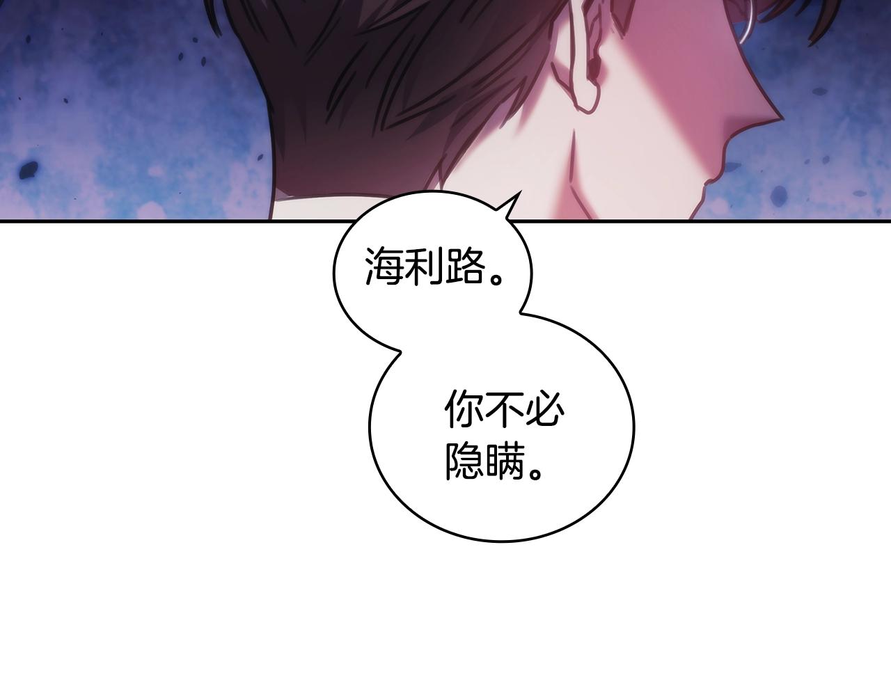 第40话 圣骑士出现126