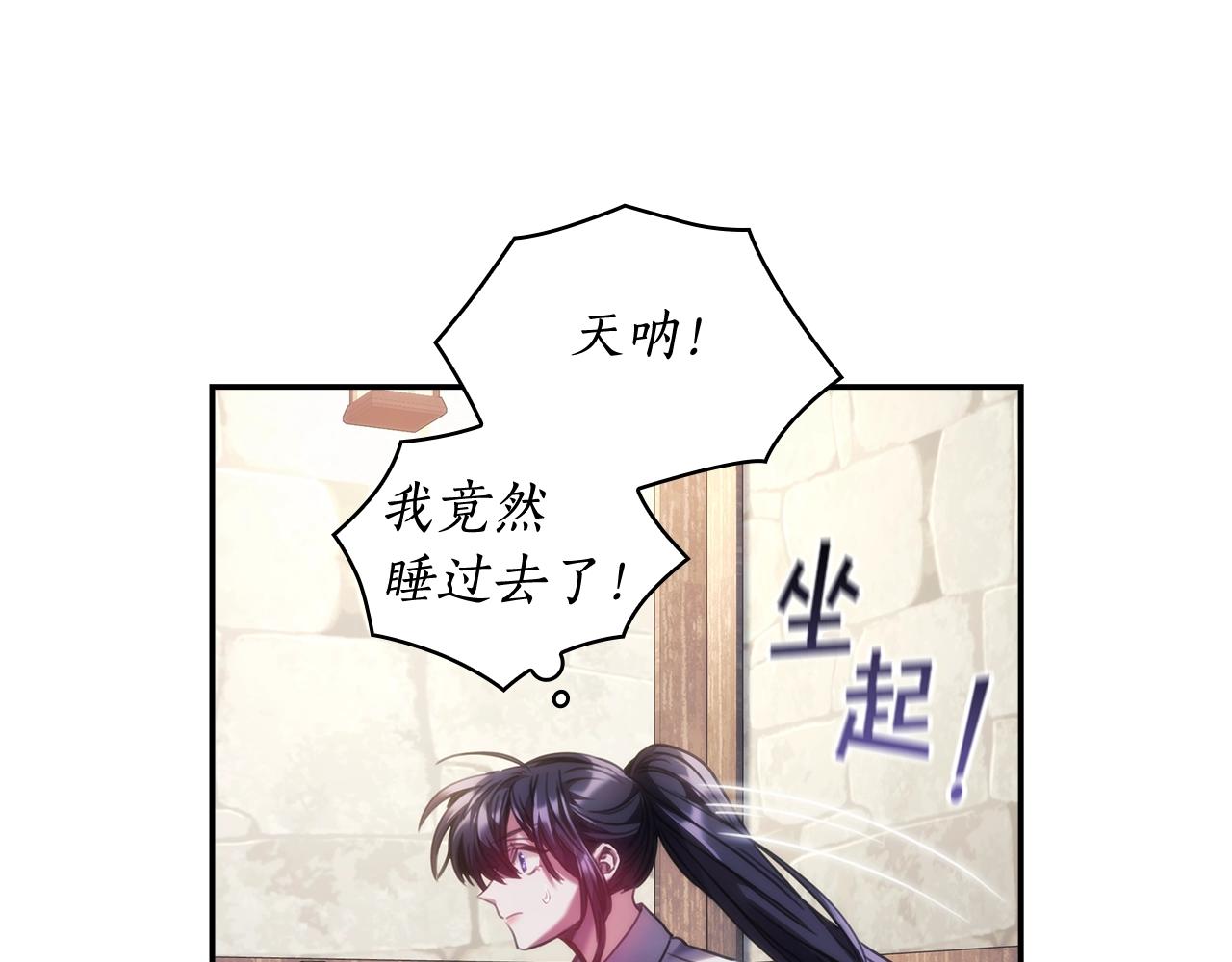 第27话 不知羞耻7