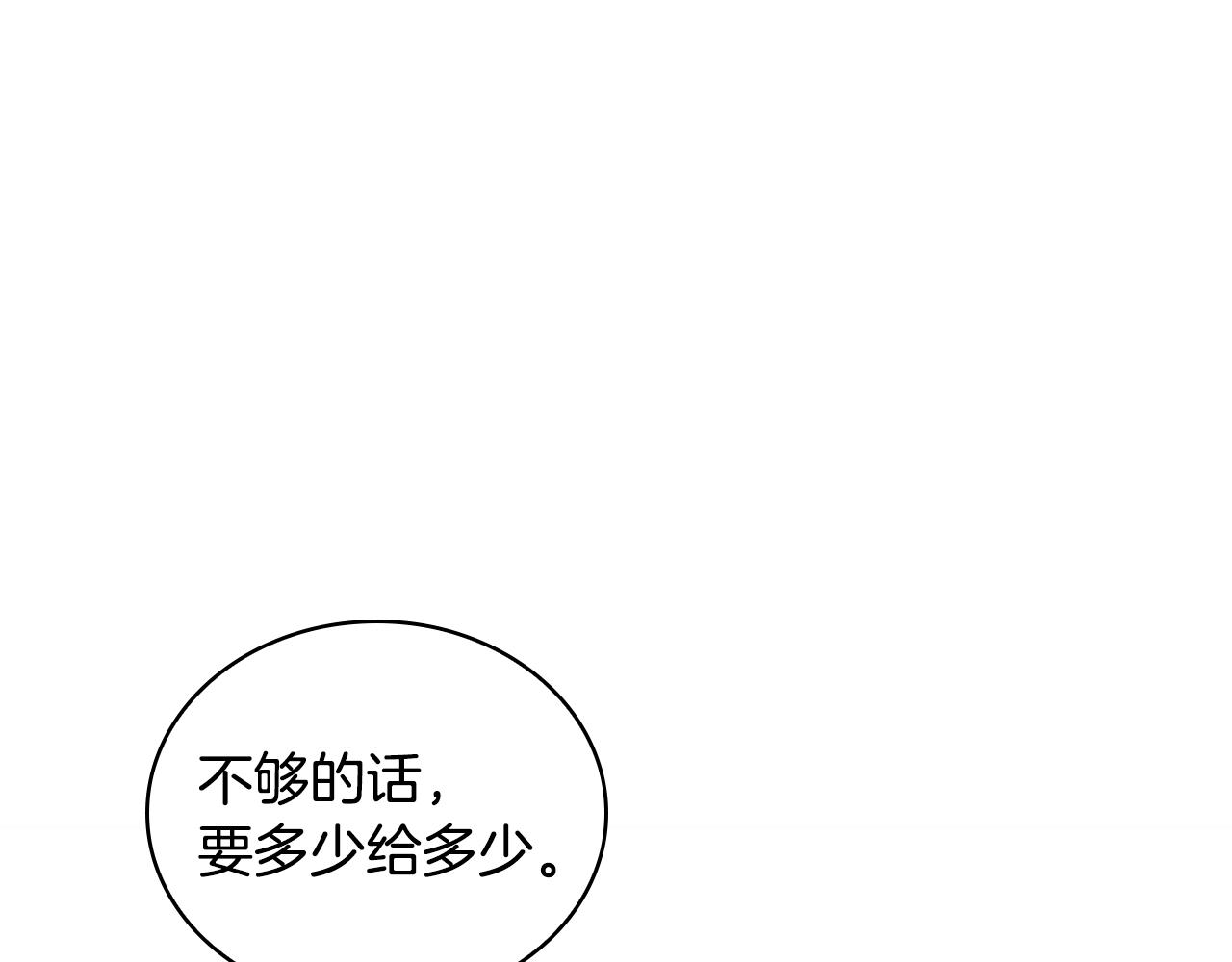 第29话 想理解你147