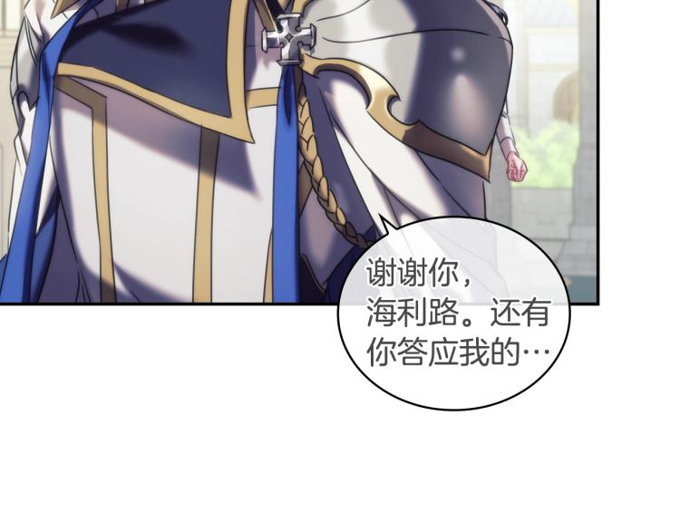 第22话 又是你？！81