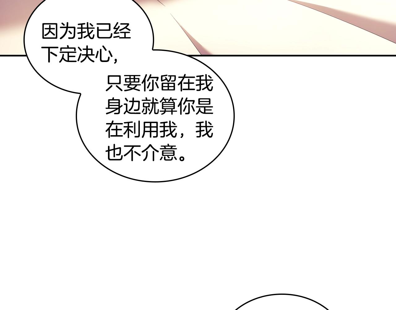第51话 守护我爱32