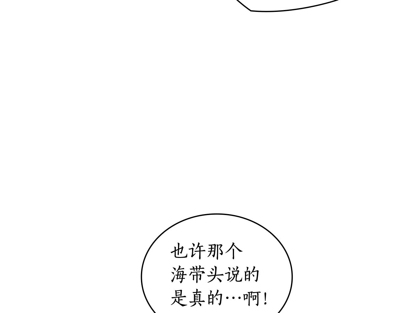 第41话 误闯神殿120