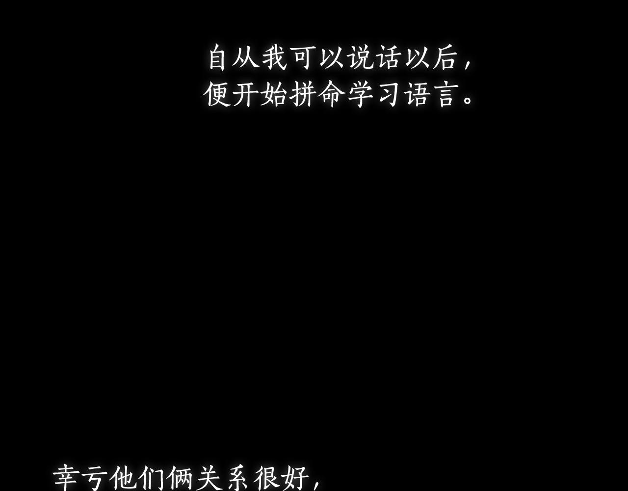 第35话  哑女能说话了72