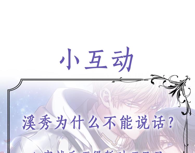 第3话 甜蜜的吻？171