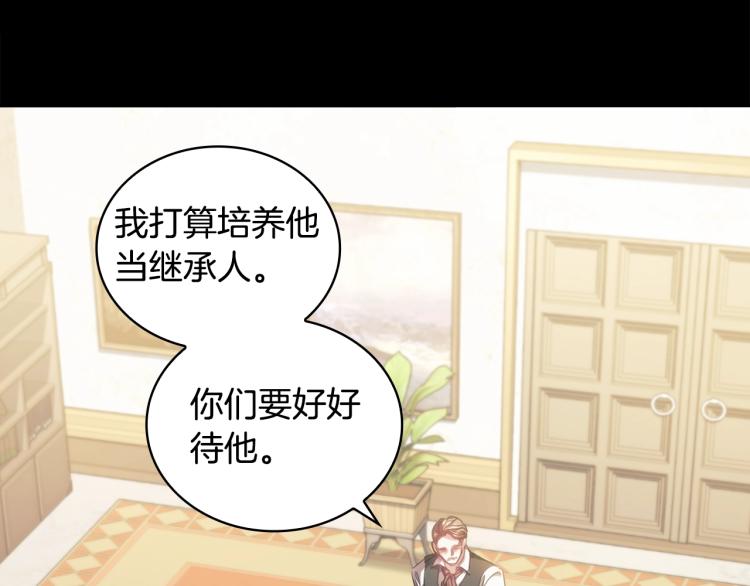 第5话 被抛弃的孩子29