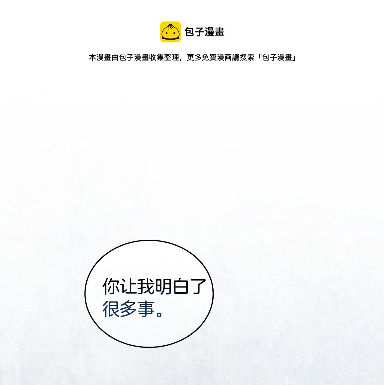 第50话坦白120