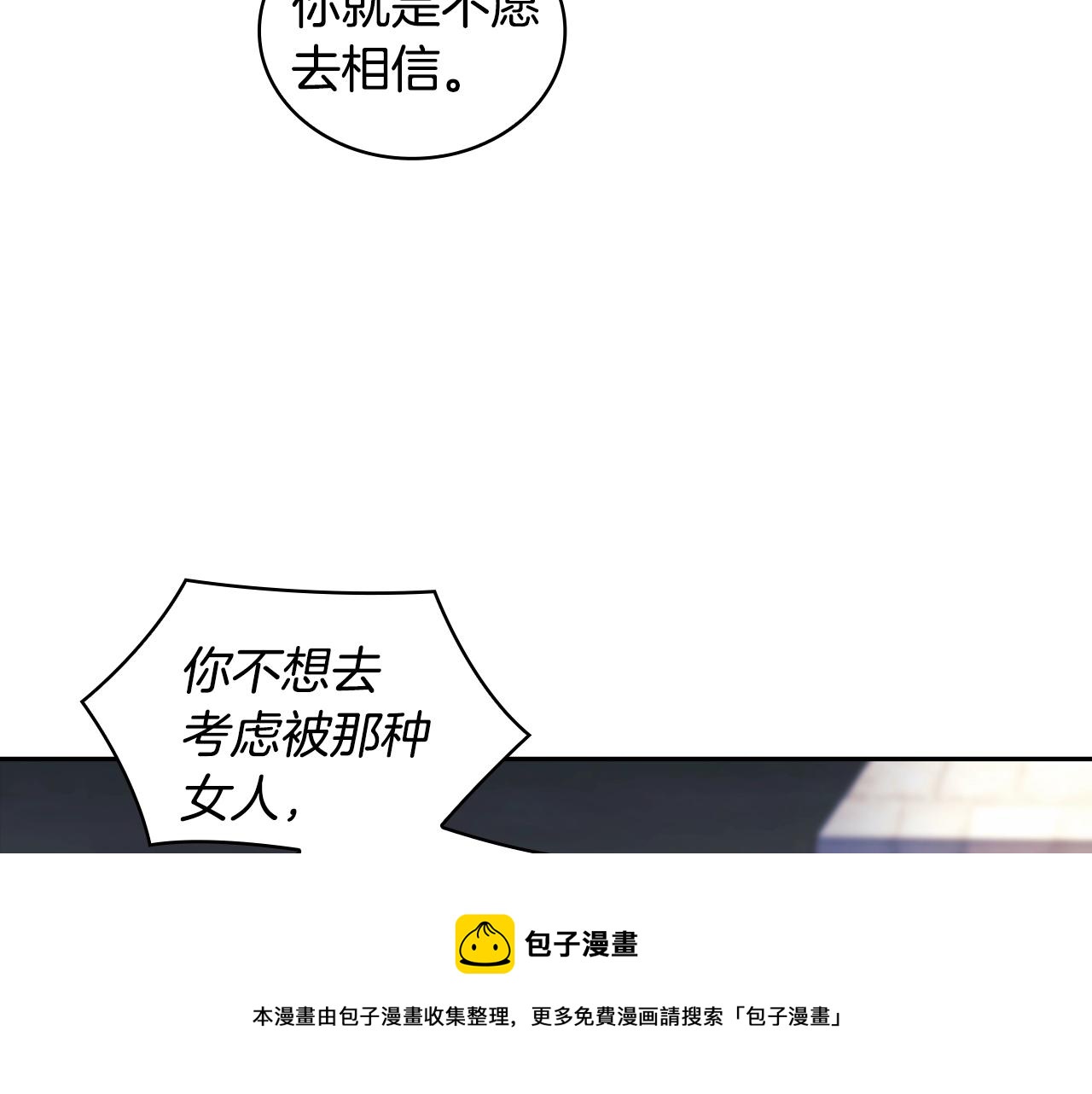 第48话 为难的问题16
