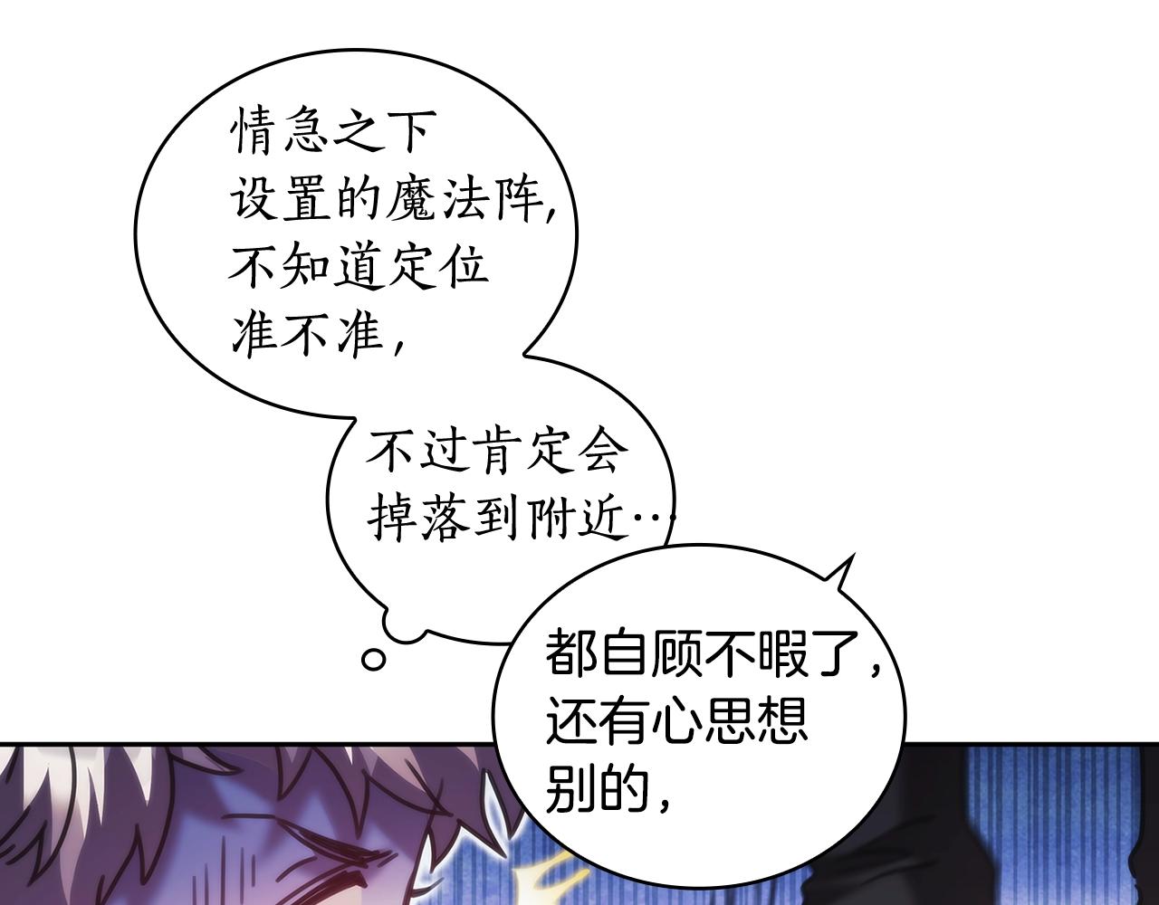 第37话 圣骑士被扑倒60