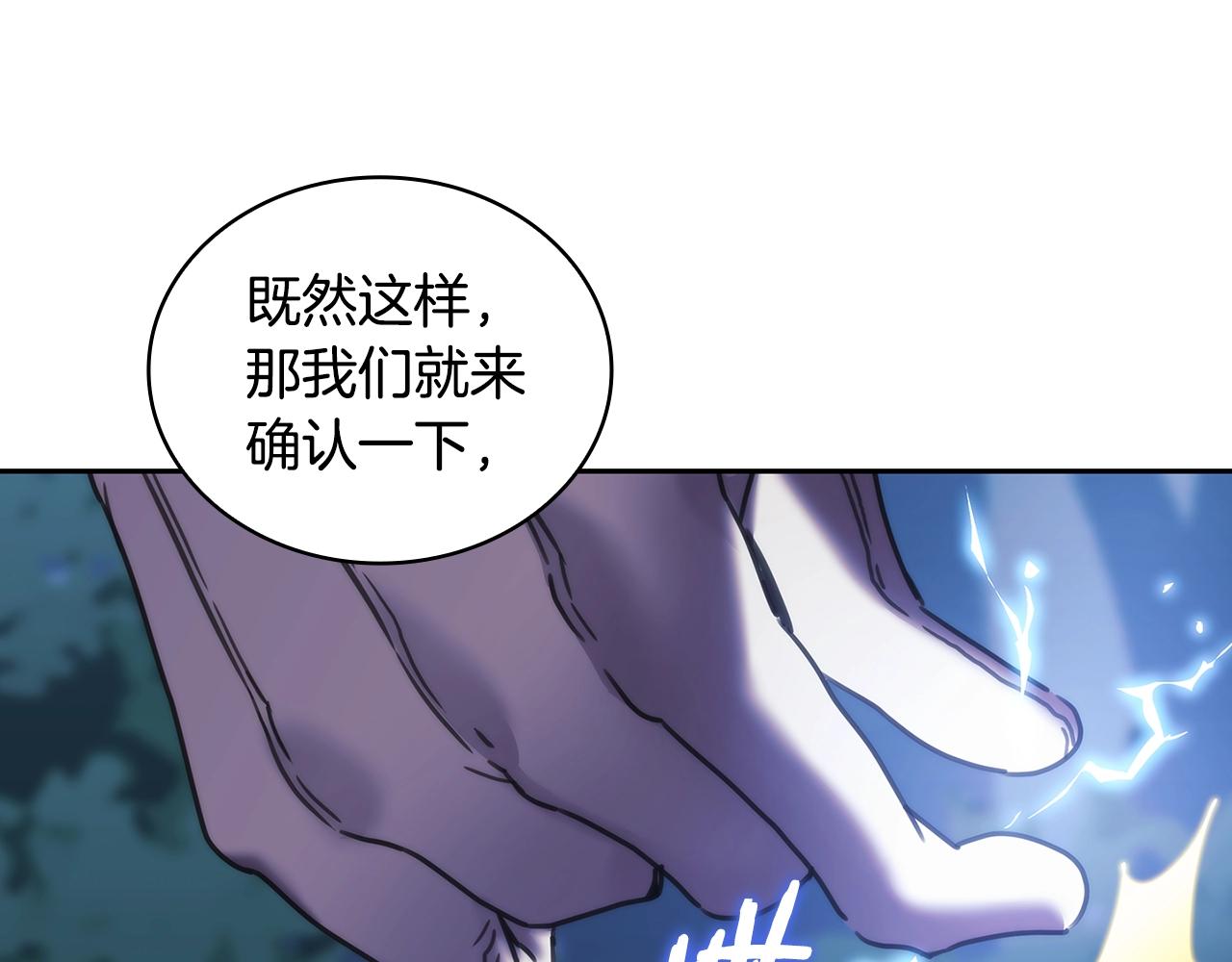第40话 圣骑士出现71