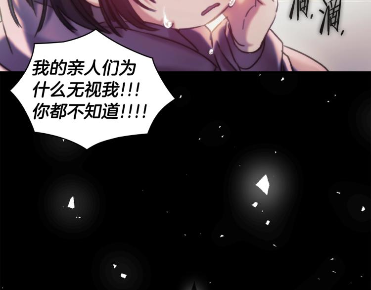 第4话 不幸福的孩子26