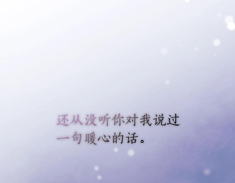 第4话 不幸福的孩子91