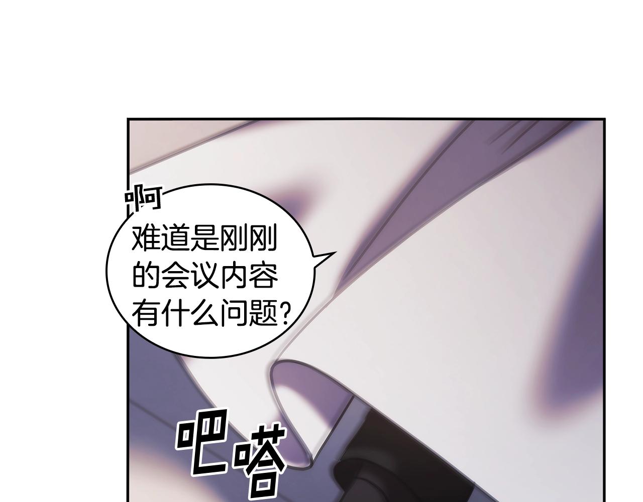 第40话 圣骑士出现114