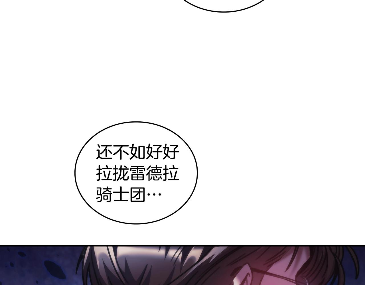 第40话 圣骑士出现125