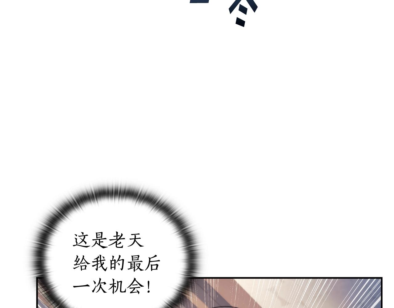 第45话 丢失的黑石42