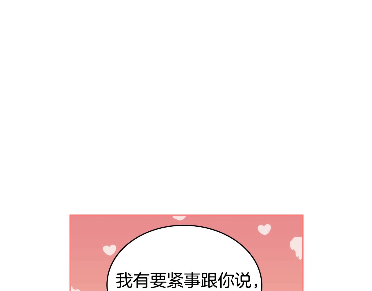第49话约会？131