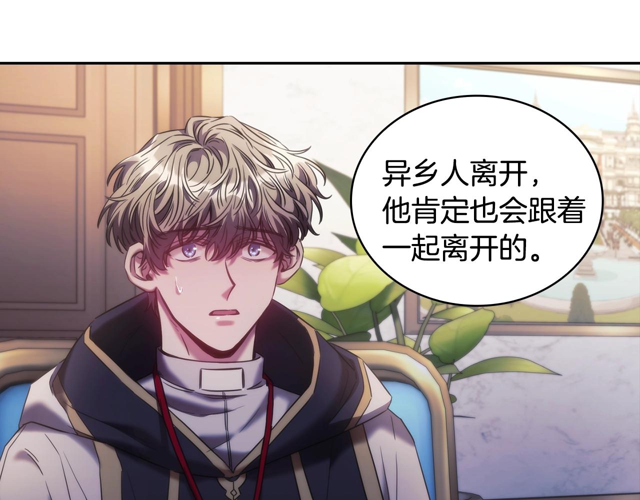 第45话 丢失的黑石77