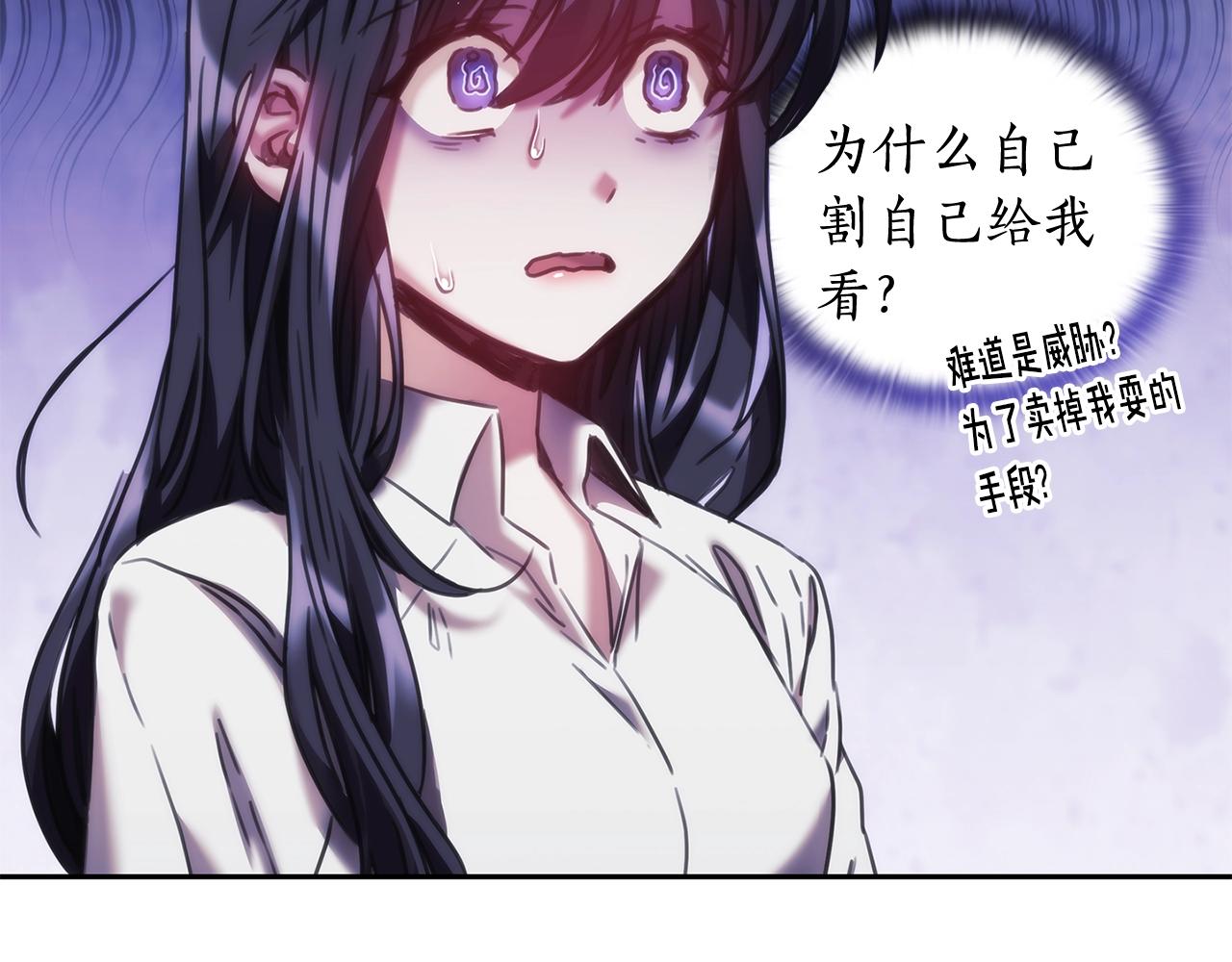 第29话 想理解你50