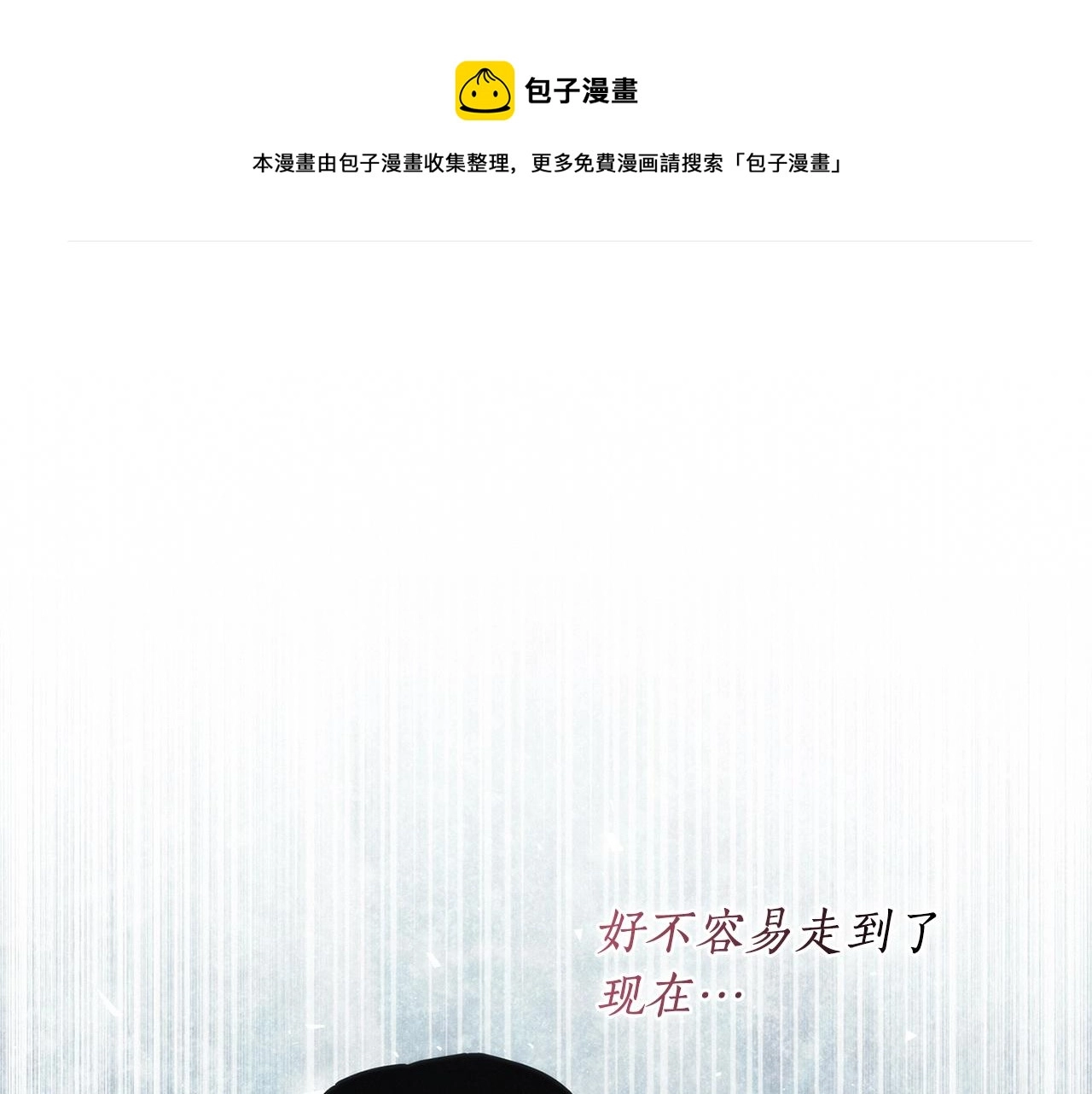 第47话 同类48