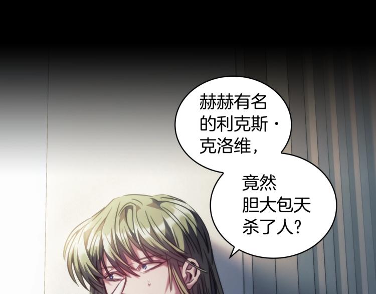 第5话 被抛弃的孩子117