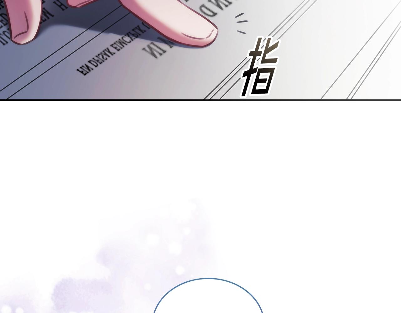 第45话 丢失的黑石91