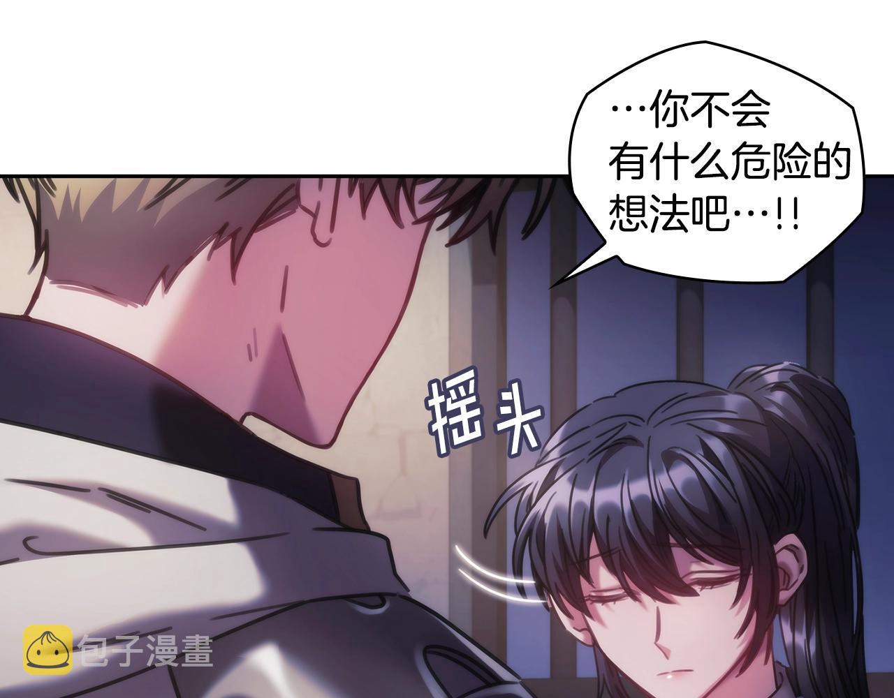 第48话 为难的问题83