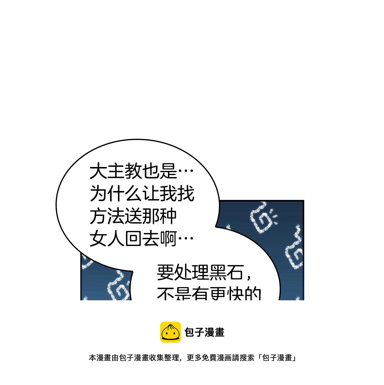 第49话约会？88