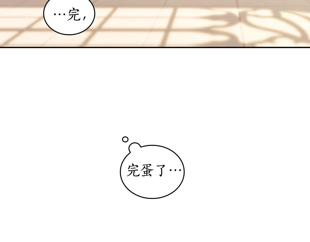 第37话 圣骑士被扑倒73