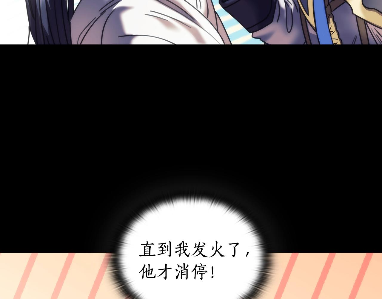 第37话 圣骑士被扑倒85