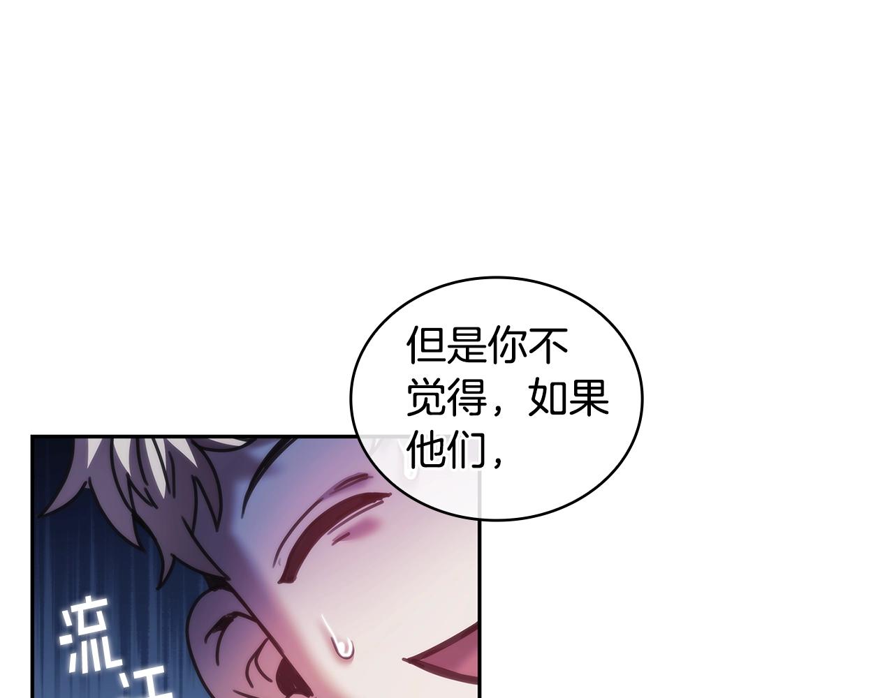 第37话 圣骑士被扑倒66