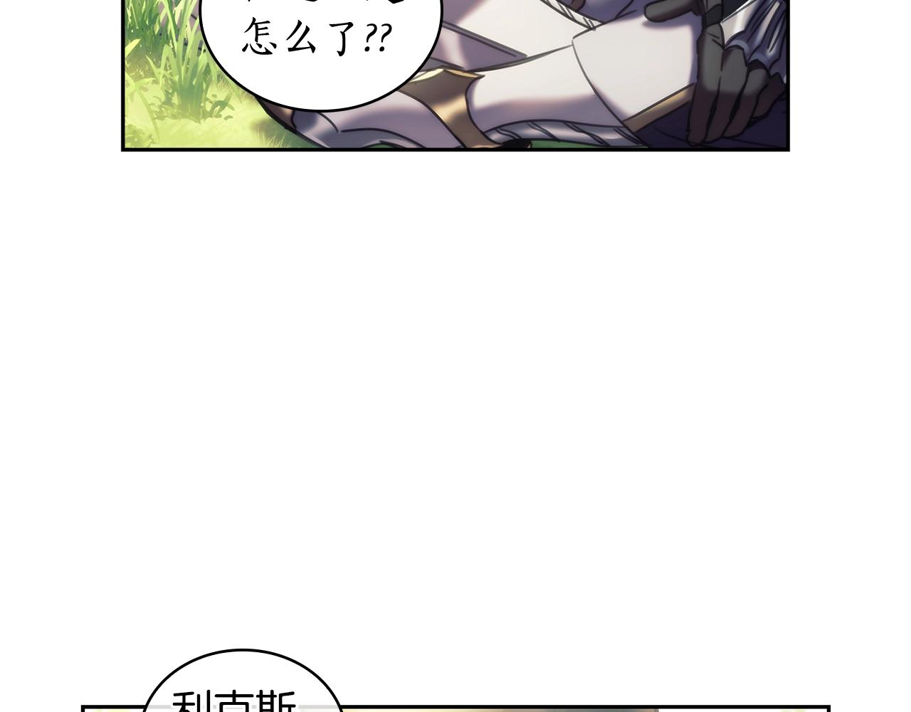 第37话 圣骑士被扑倒98
