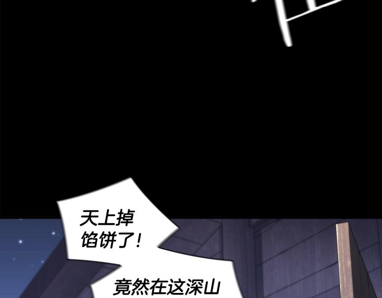 第22话 又是你？！49