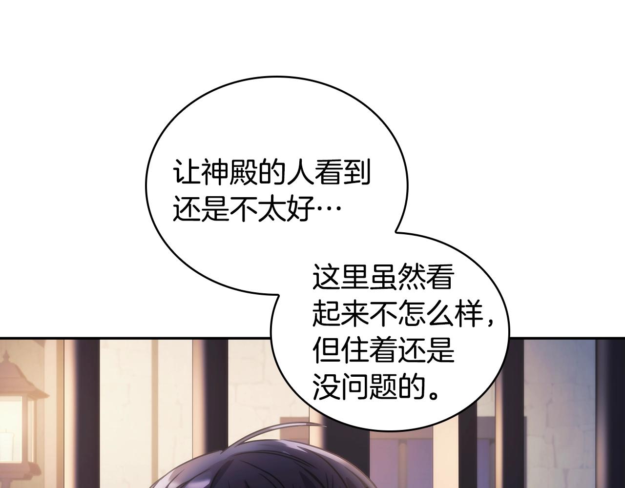 第41话 误闯神殿82