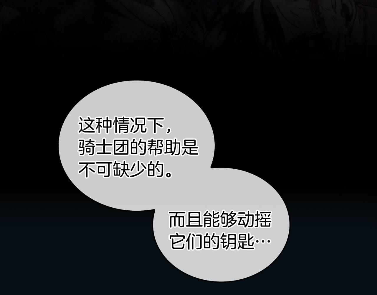 第40话 圣骑士出现120
