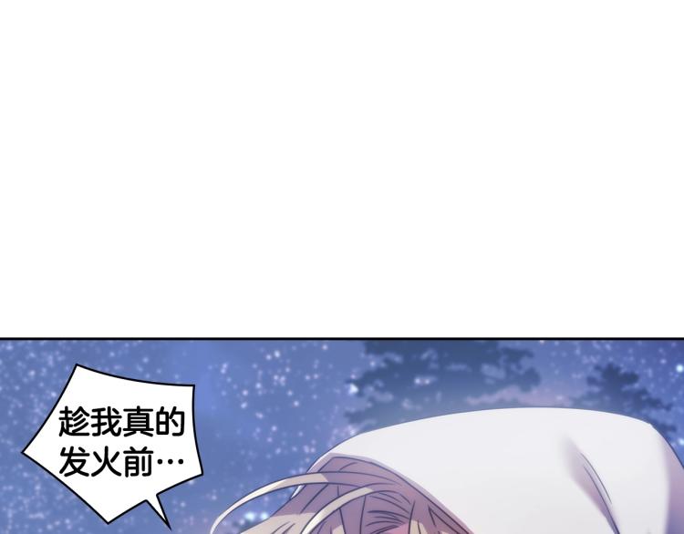 第3话 甜蜜的吻？34