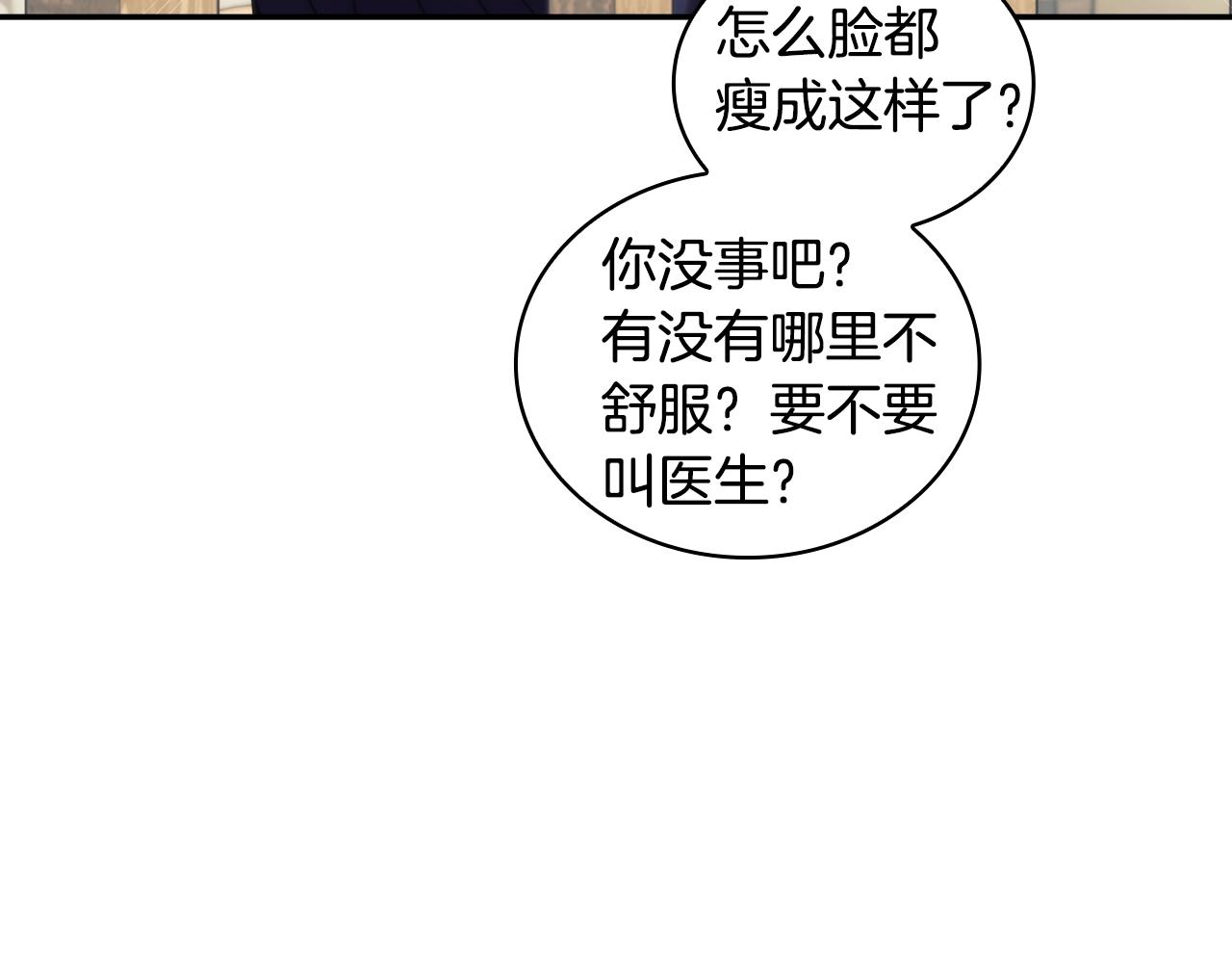第33话 哑女说话了69