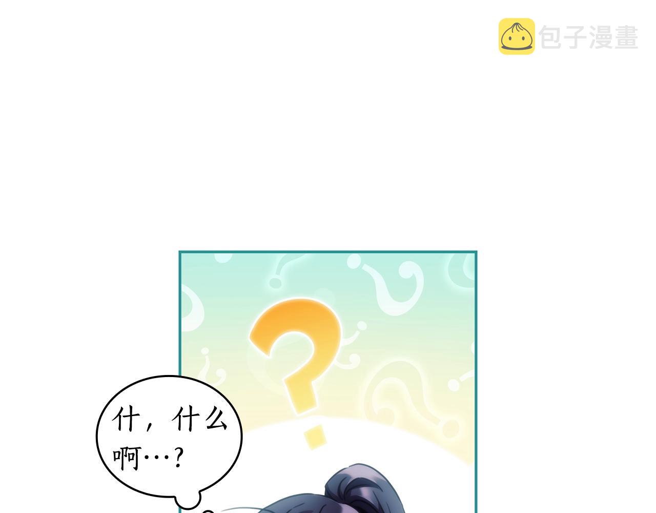第36话 反常的公主抱96