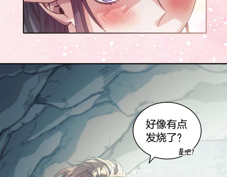 序章 靠近你，治愈我38