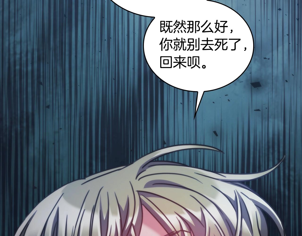 第40话 圣骑士出现64