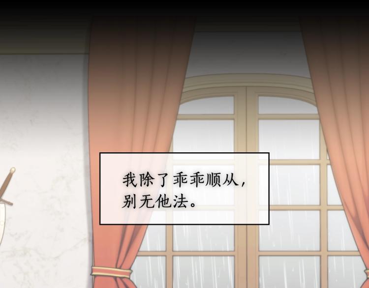 第5话 被抛弃的孩子82