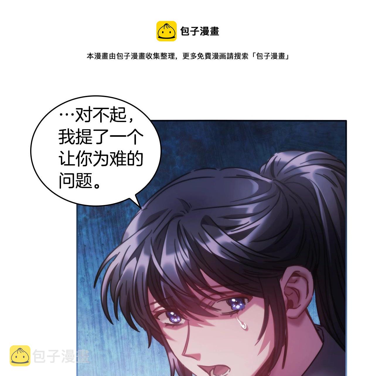 第48话为难的问题88